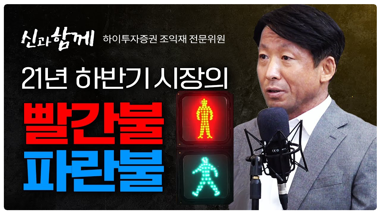 신과함께 181회